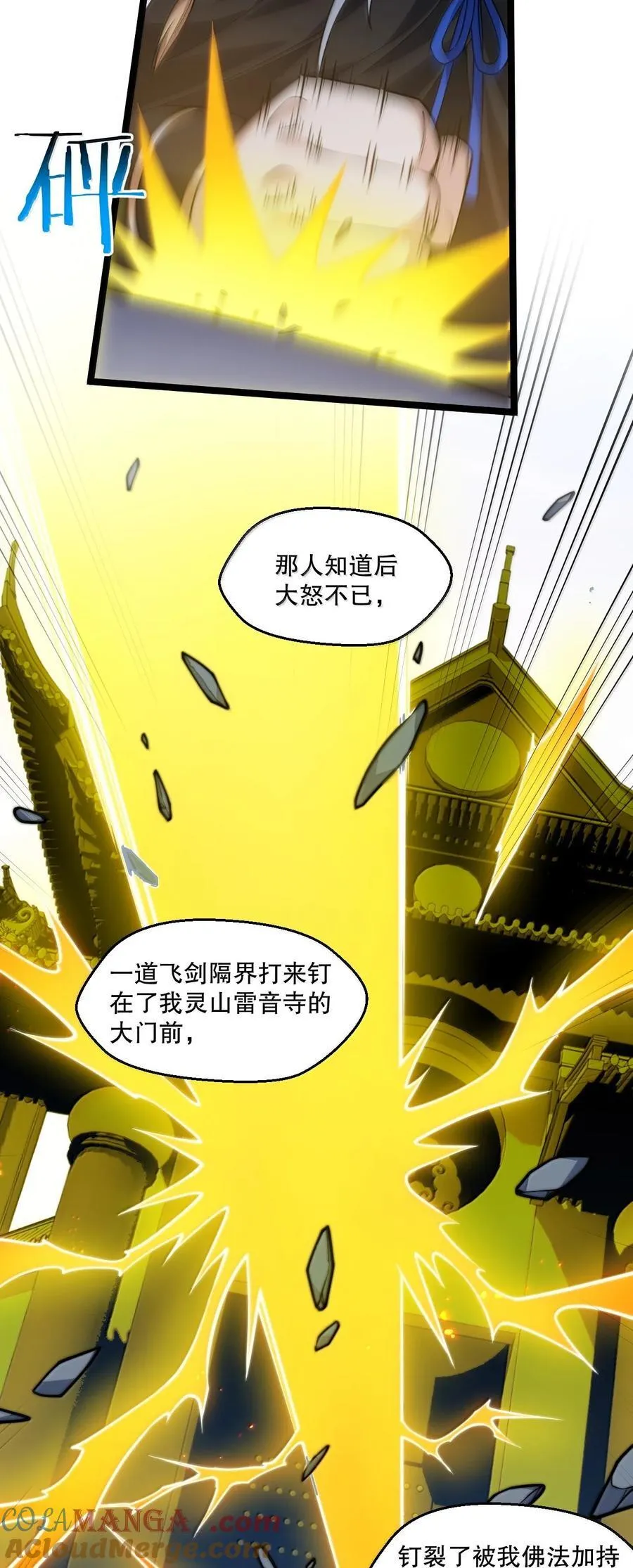 294 弟子没能守住的天域，就由为师夺回来!16