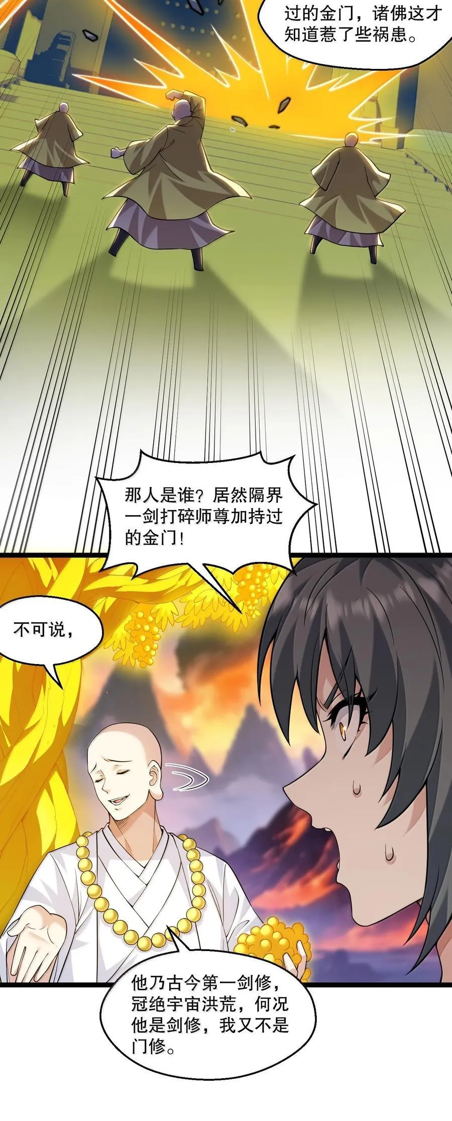 294 弟子没能守住的天域，就由为师夺回来!17