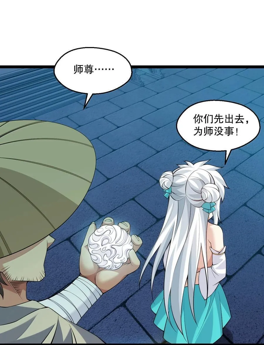 289 有本事! 你就把我镇压十万年!37