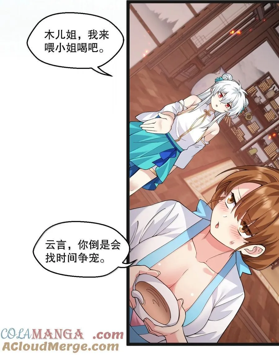 295 难道…我真的喜欢他_10