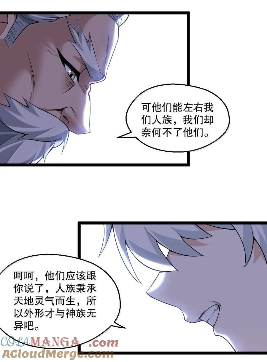 296 不管怎样，桃儿都站在师父这边38