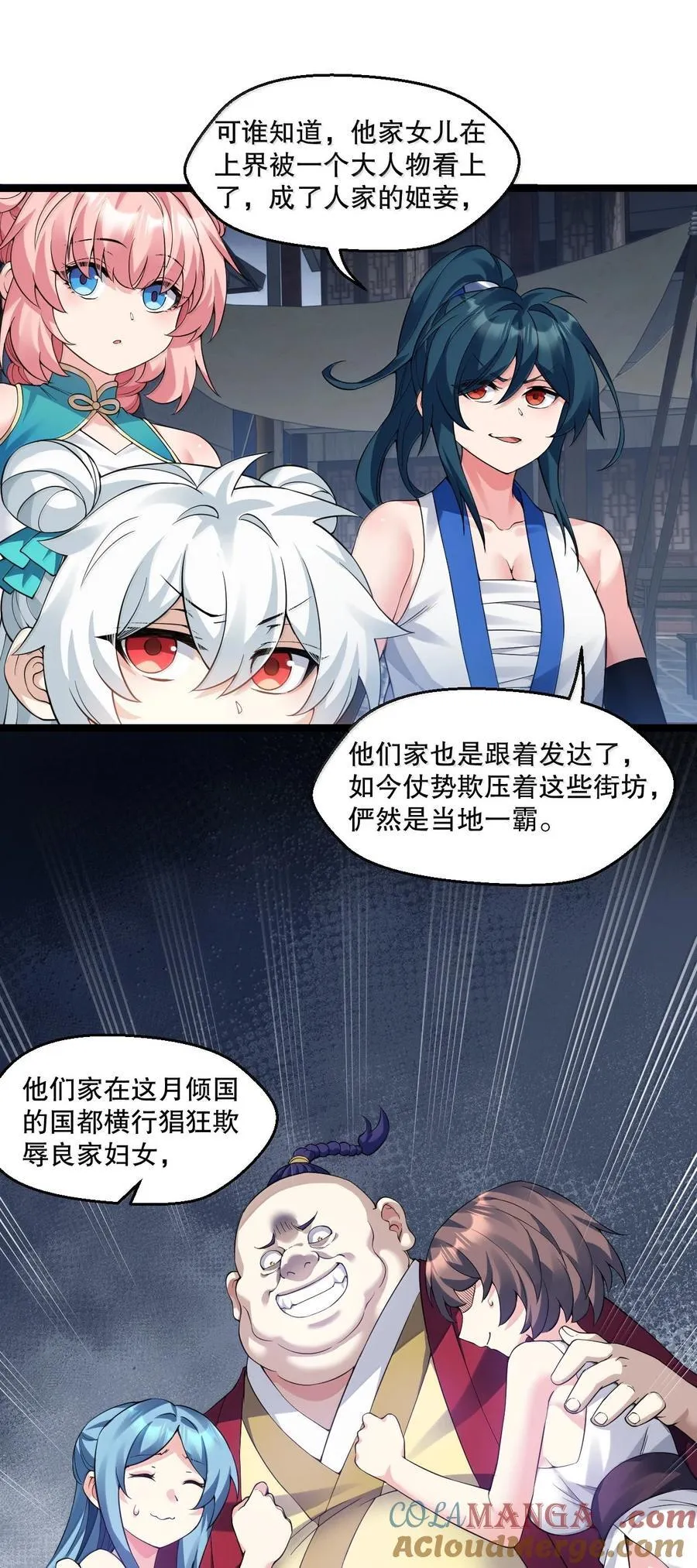 300 什么误会，我看你是乐在其中27