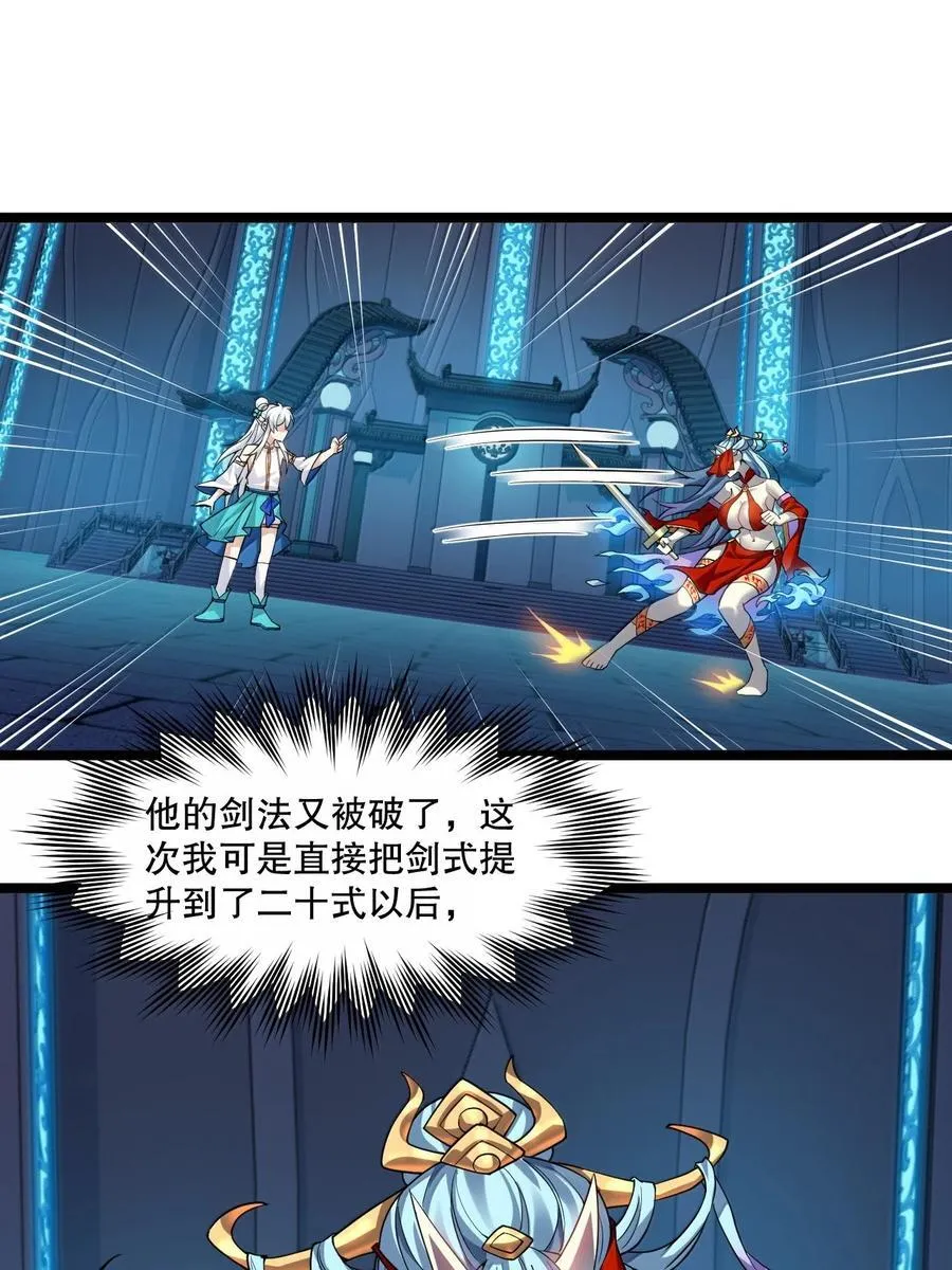 289 有本事! 你就把我镇压十万年!19