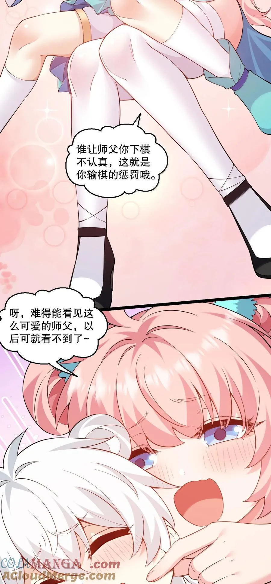 296 不管怎样，桃儿都站在师父这边32