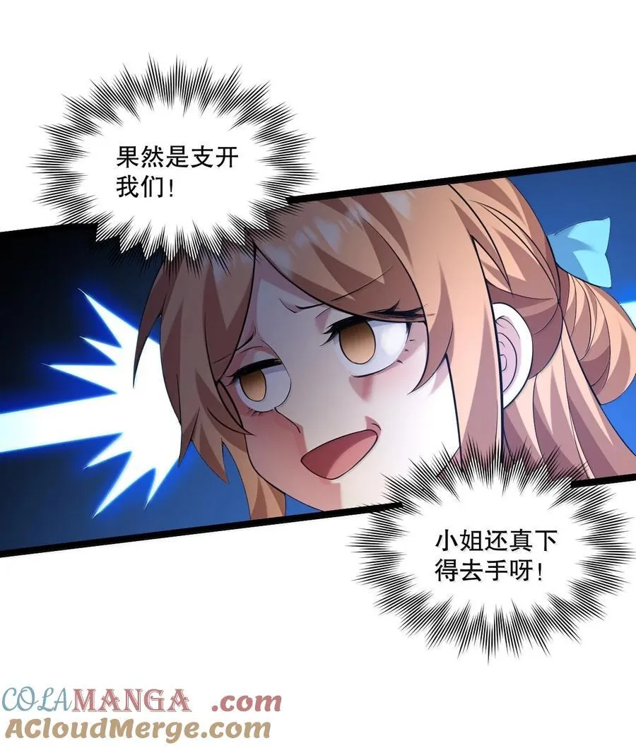 297 敢拒绝我？必须现在脱掉!30