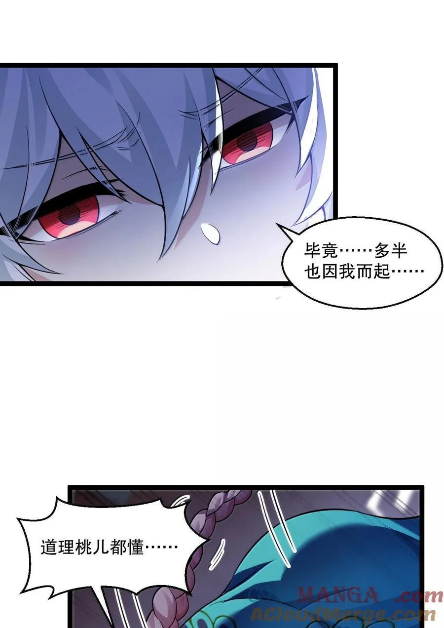 295 难道…我真的喜欢他_36