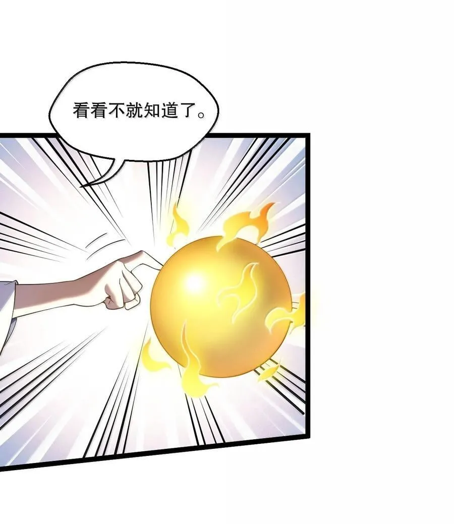 292 朕一定会夺回一切【新特典上线】21