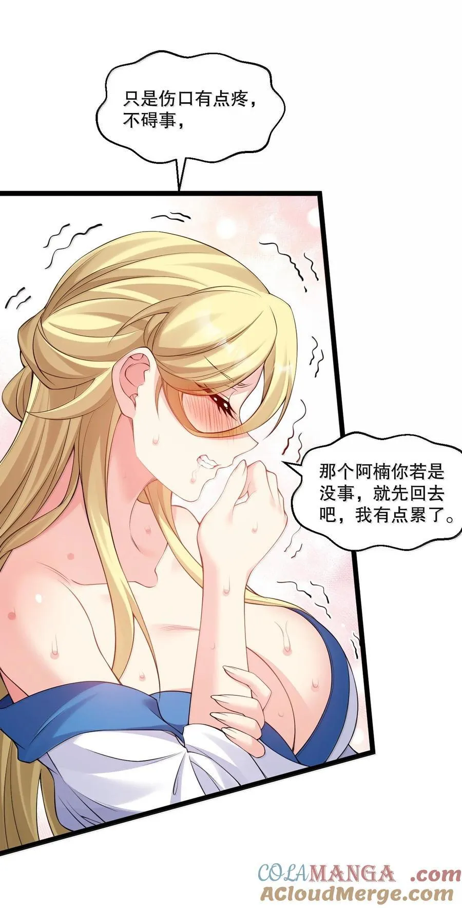 298 这小子怎么在我腿上摸起来了!？21