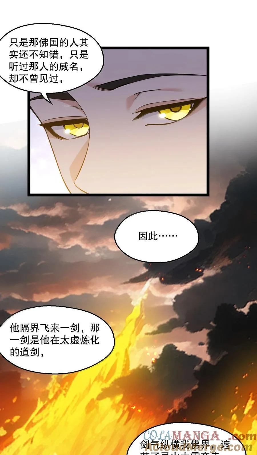 294 弟子没能守住的天域，就由为师夺回来!18
