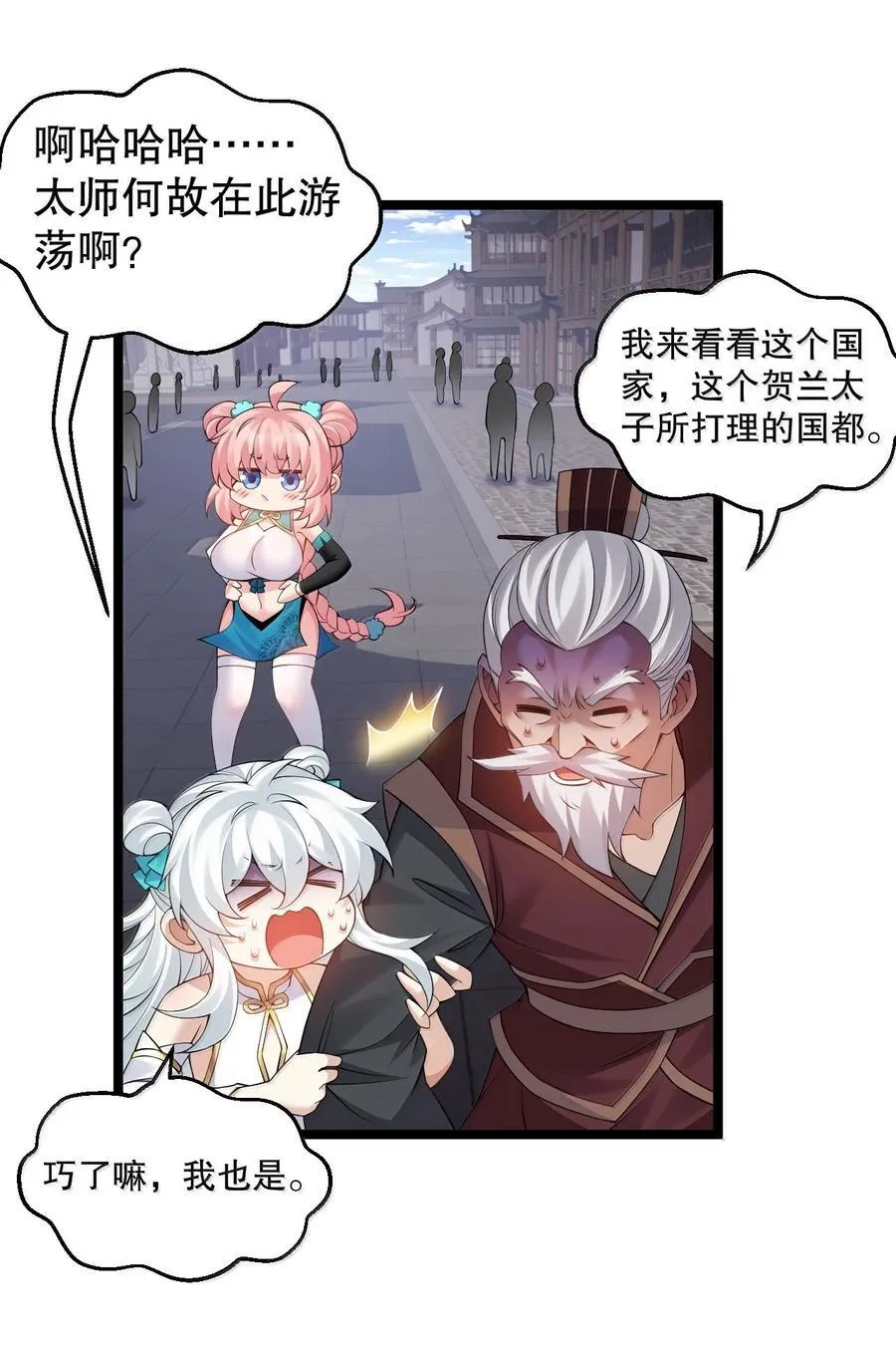 300 什么误会，我看你是乐在其中11