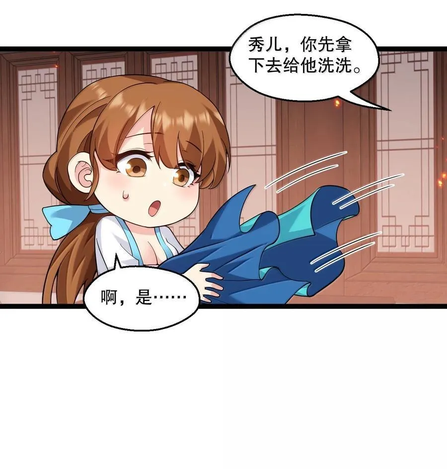 297 敢拒绝我？必须现在脱掉!25