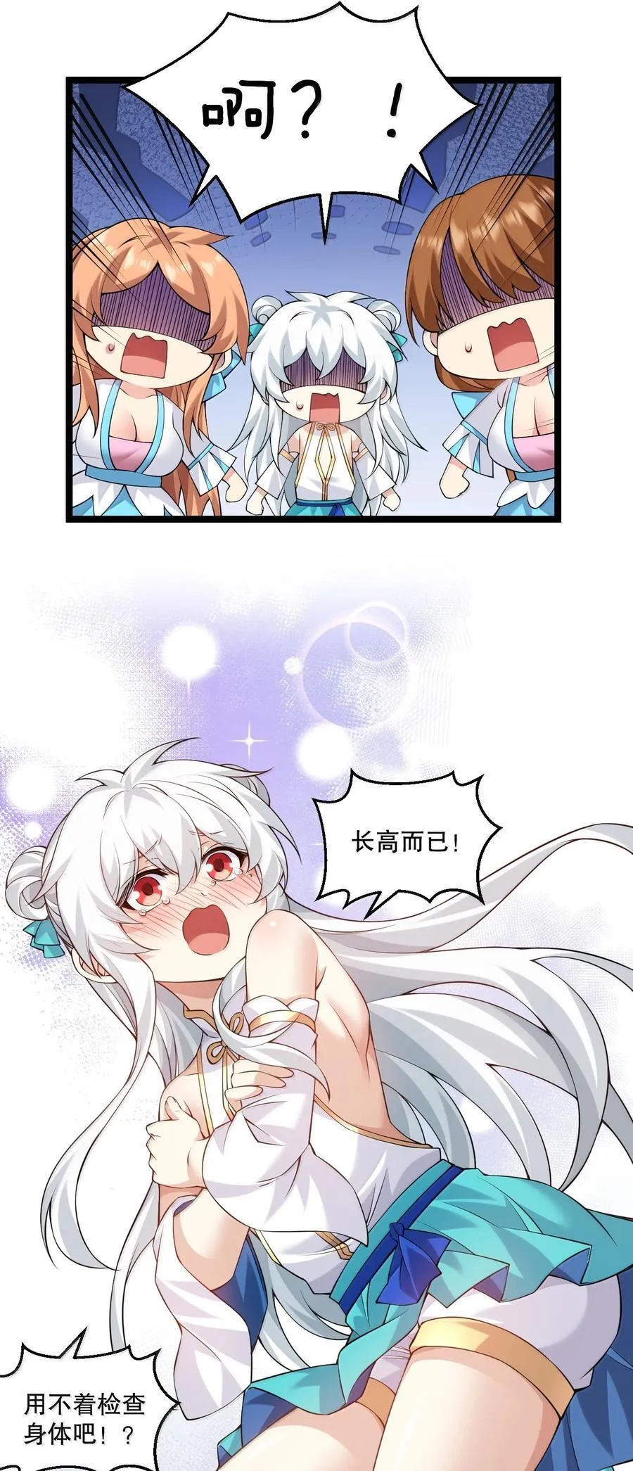 297 敢拒绝我？必须现在脱掉!17