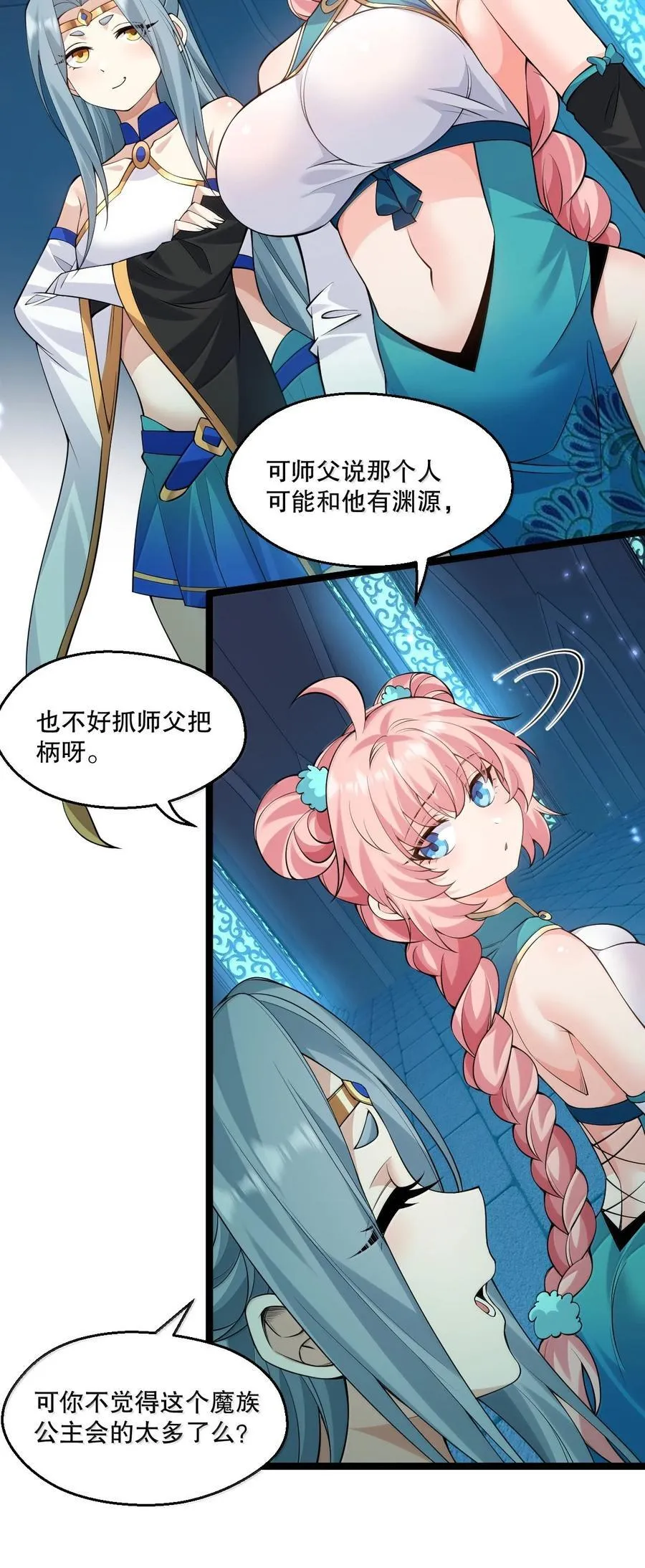 288 在我面前，你没有赢面!5