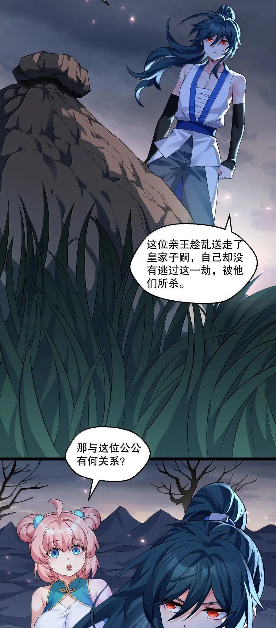 300 什么误会，我看你是乐在其中35