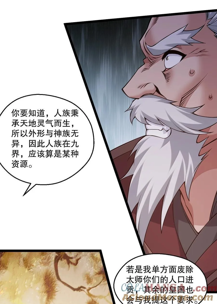 296 不管怎样，桃儿都站在师父这边20