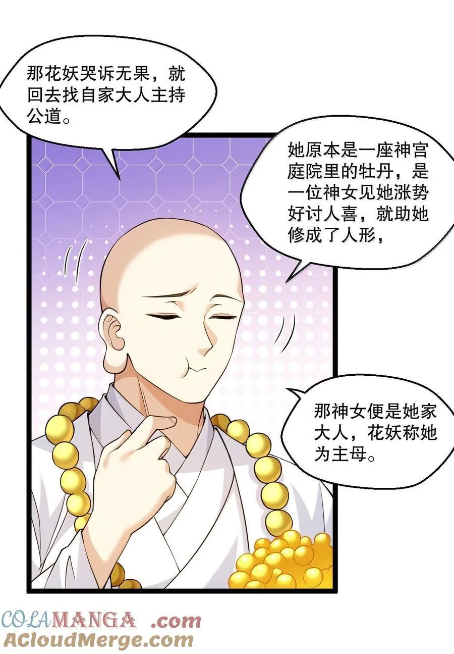 294 弟子没能守住的天域，就由为师夺回来!12
