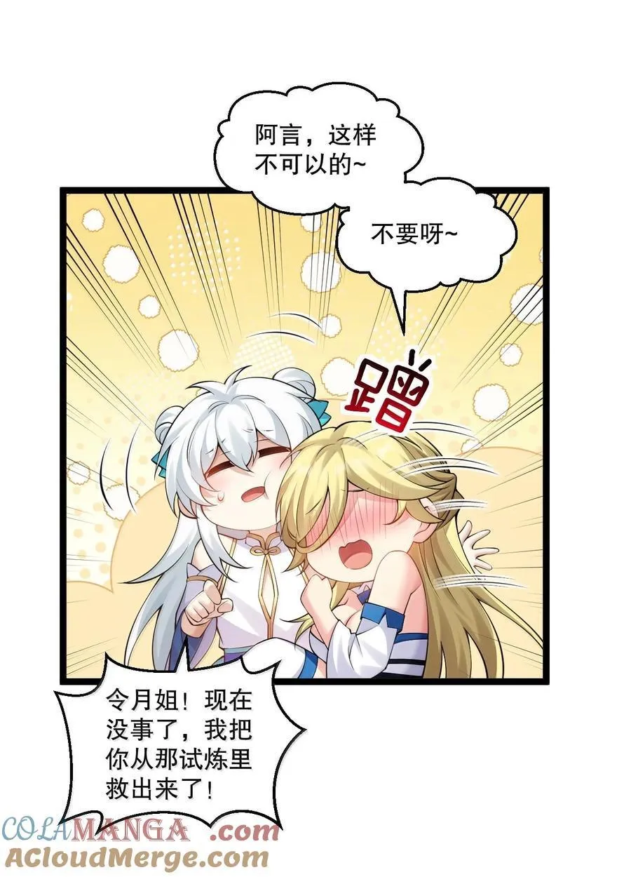 290 姐姐~ 是担心弟弟不能人事_34
