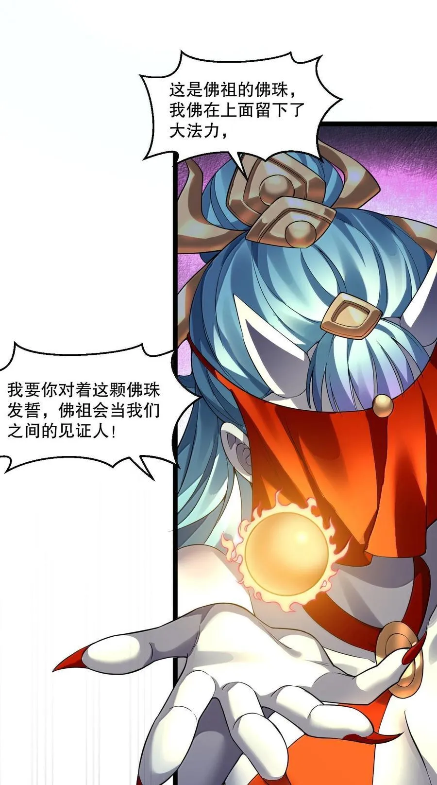 289 有本事! 你就把我镇压十万年!32
