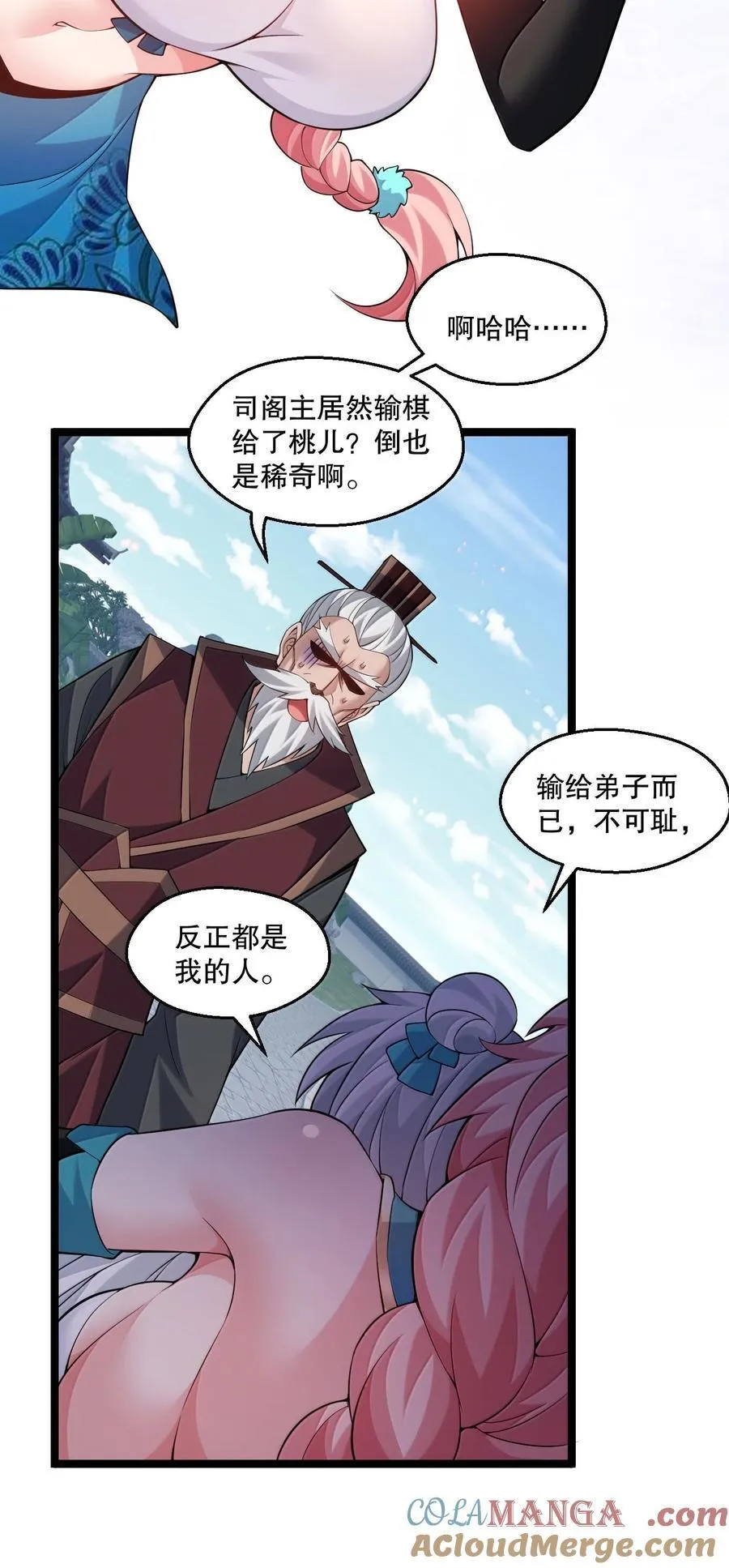 296 不管怎样，桃儿都站在师父这边34