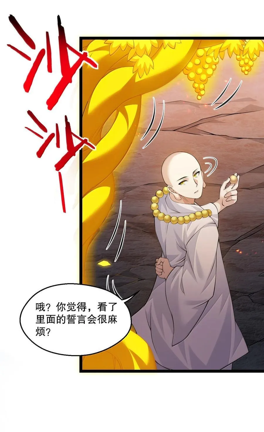 294 弟子没能守住的天域，就由为师夺回来!27