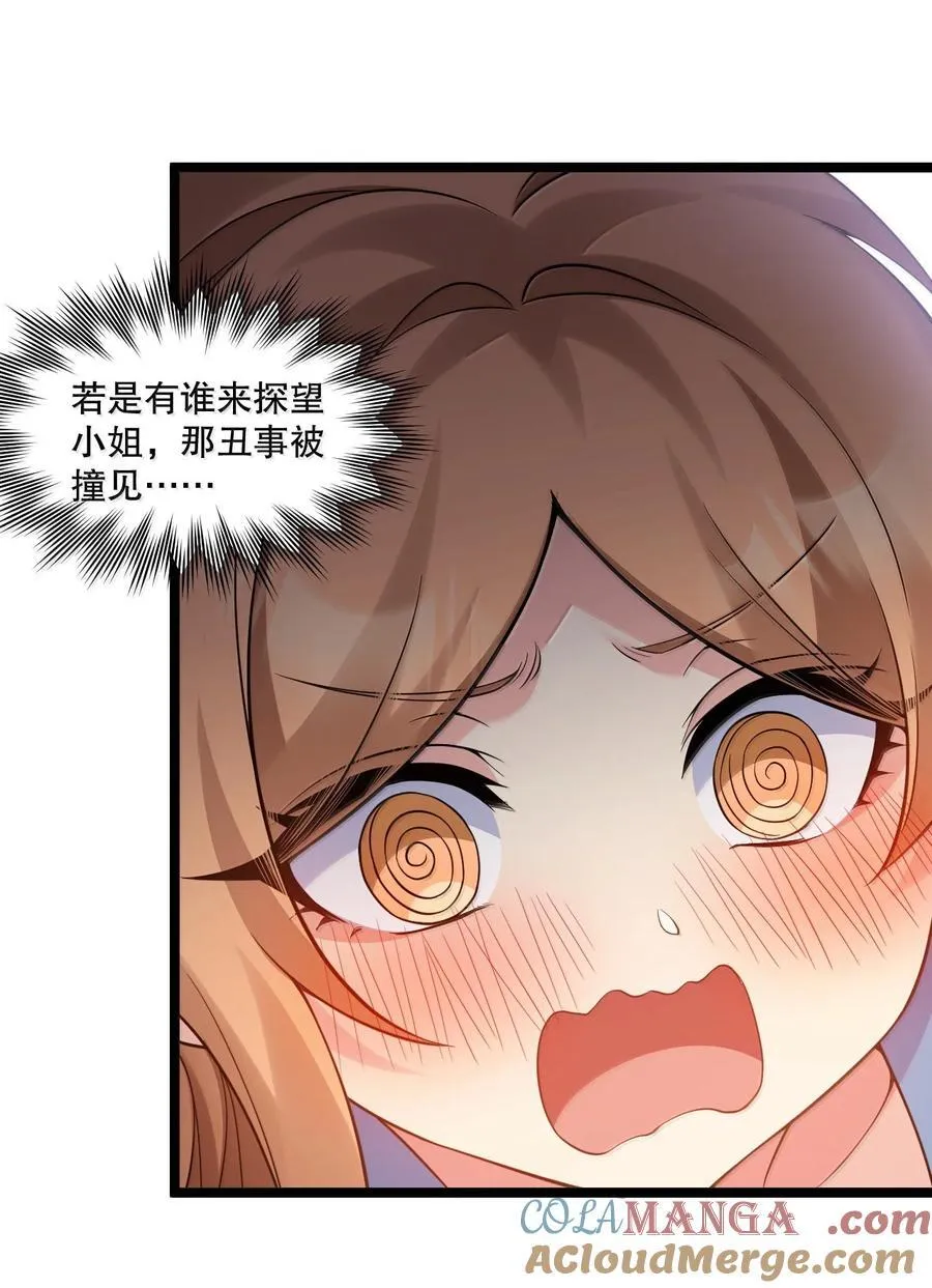 297 敢拒绝我？必须现在脱掉!36