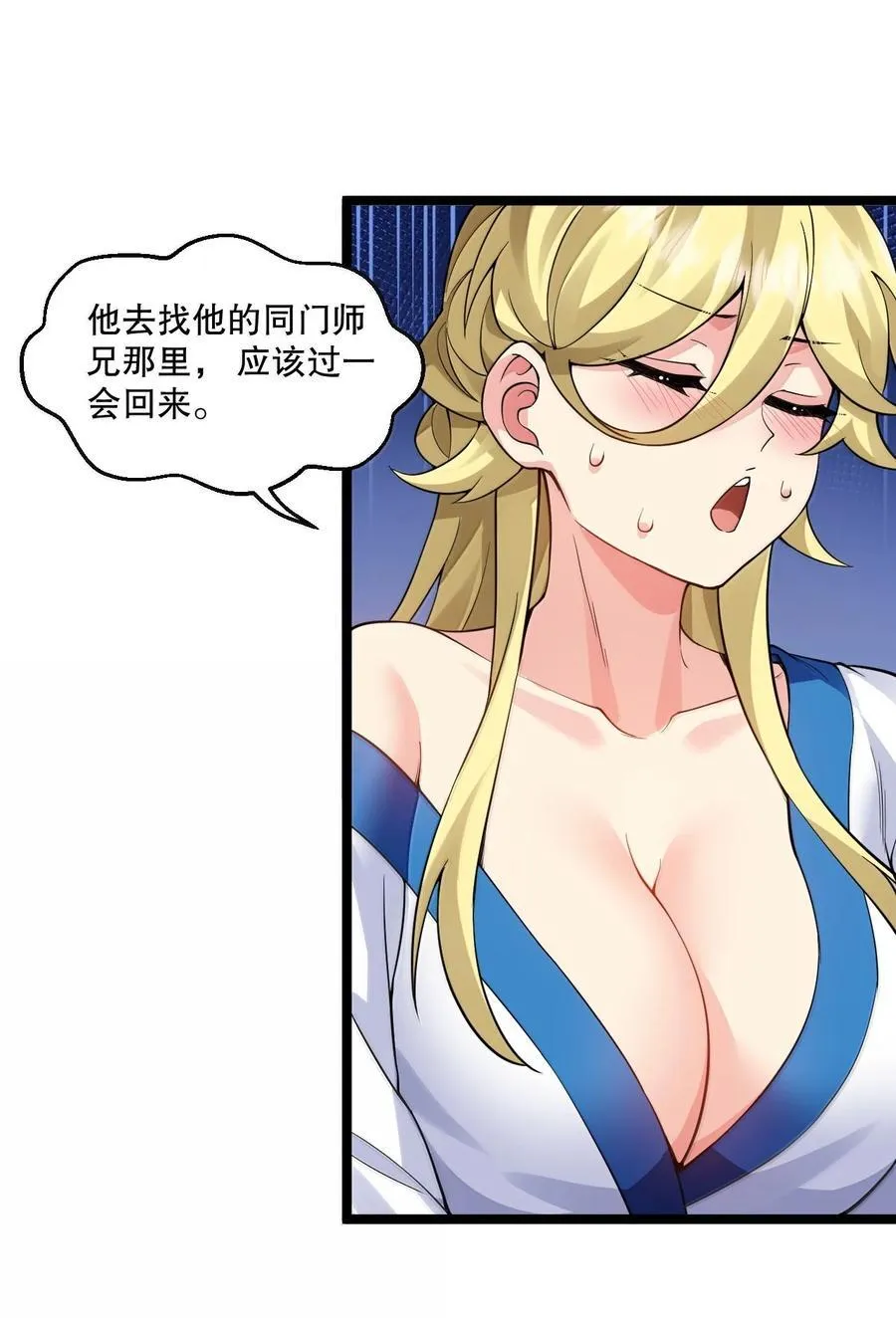 298 这小子怎么在我腿上摸起来了!？38