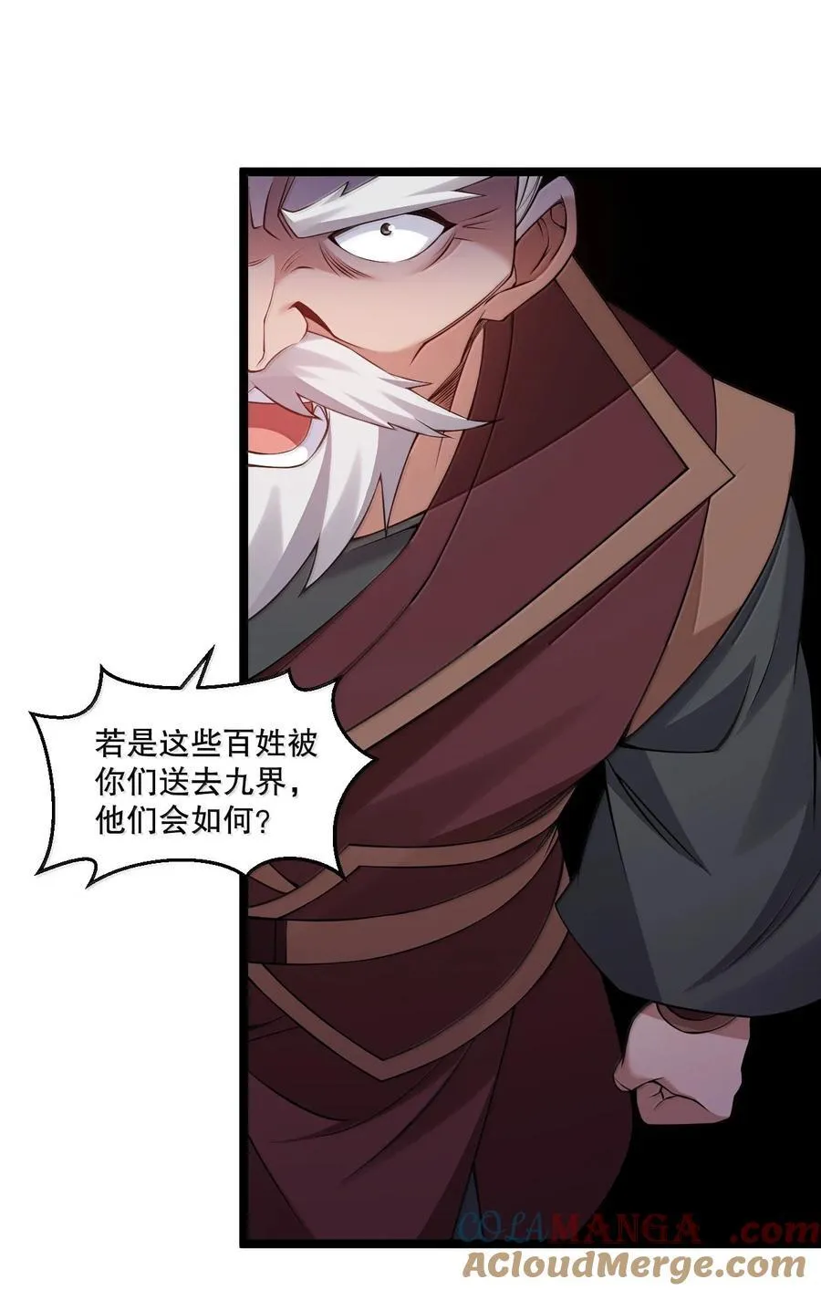 296 不管怎样，桃儿都站在师父这边22