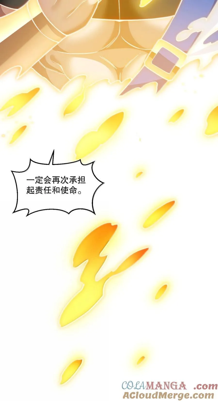 292 朕一定会夺回一切【新特典上线】28