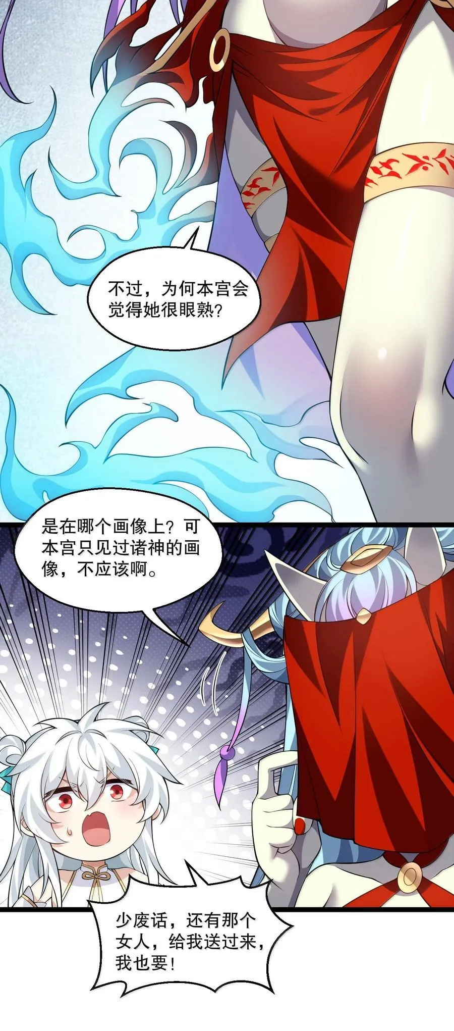 289 有本事! 你就把我镇压十万年!41
