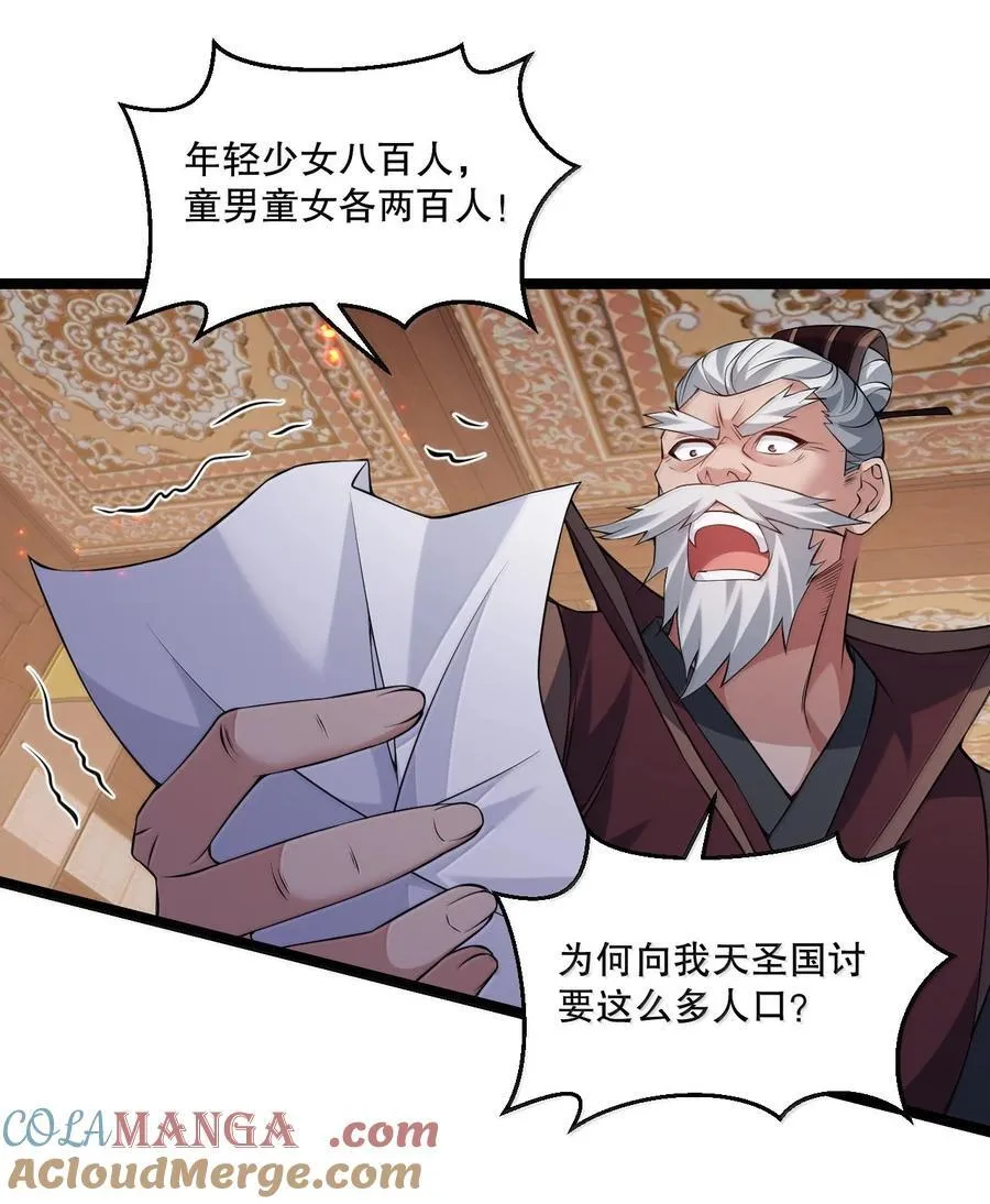 296 不管怎样，桃儿都站在师父这边18