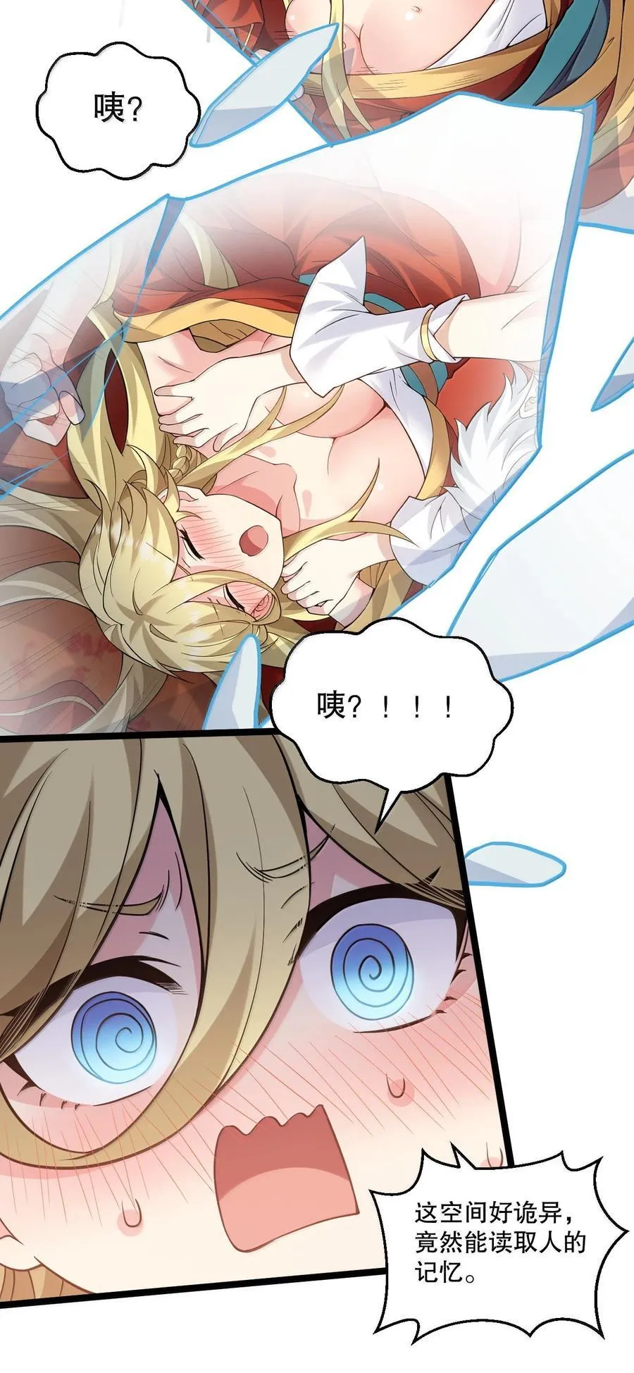 292 朕一定会夺回一切【新特典上线】35
