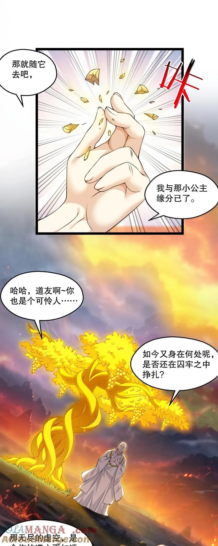 294 弟子没能守住的天域，就由为师夺回来!28