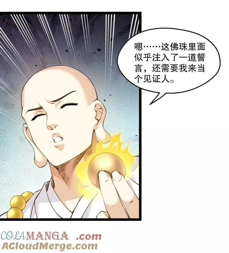 294 弟子没能守住的天域，就由为师夺回来!26
