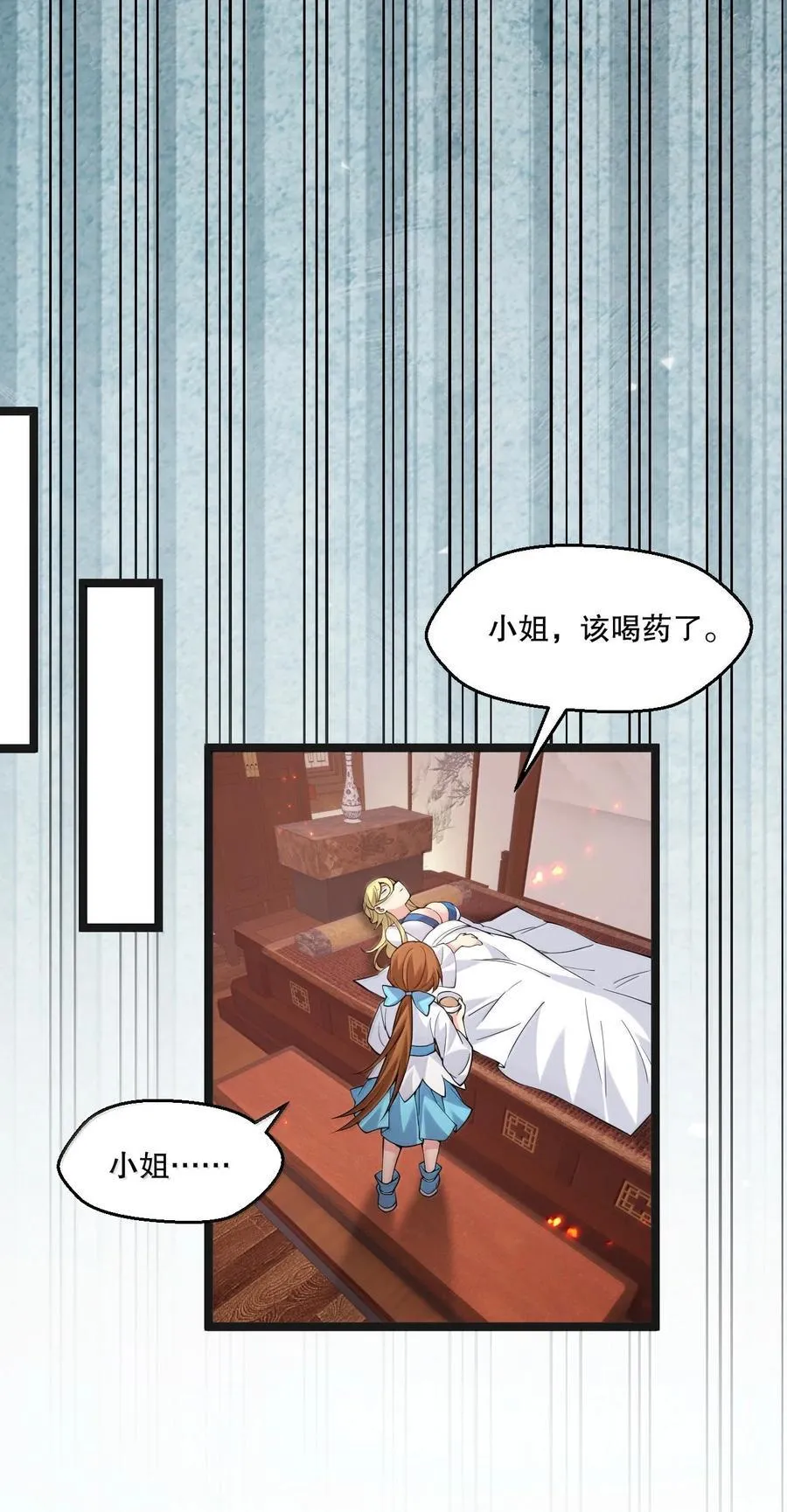 295 难道…我真的喜欢他_9