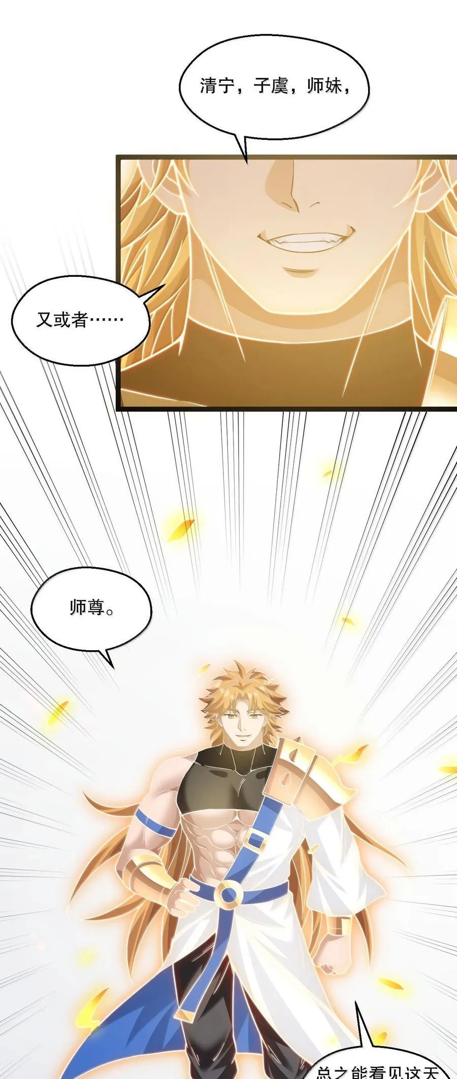 292 朕一定会夺回一切【新特典上线】25