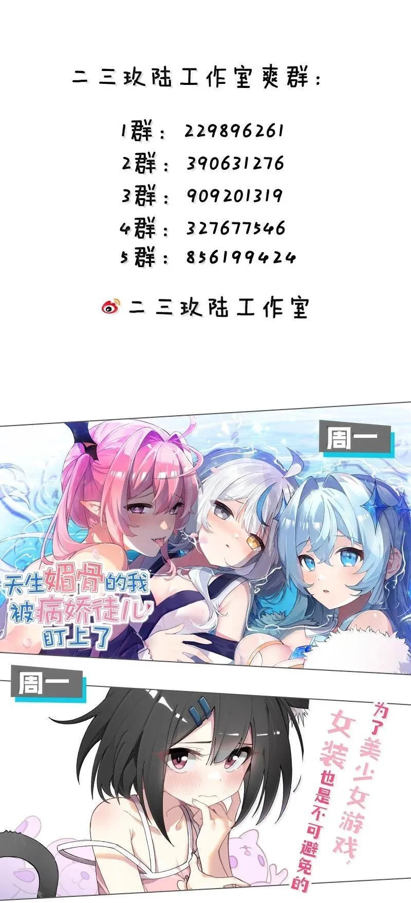 299 他是我的人! 你没资格来定夺他的生死39