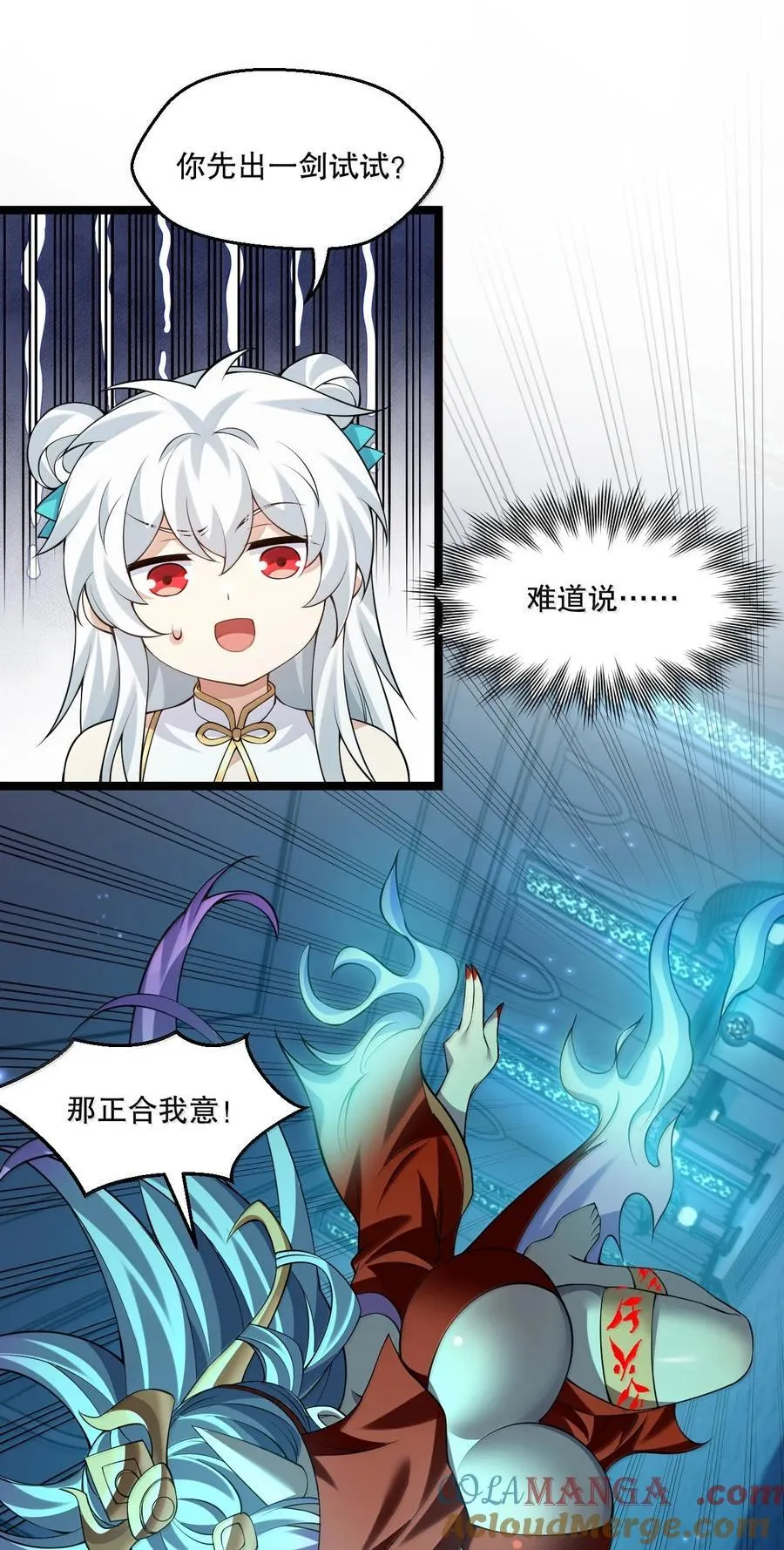 288 在我面前，你没有赢面!16