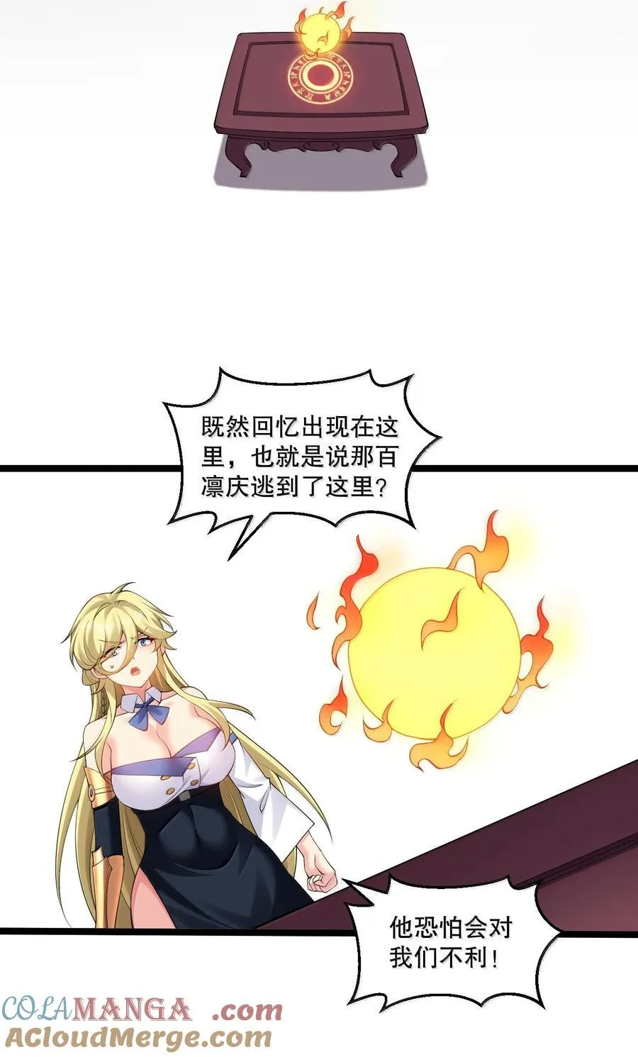 292 朕一定会夺回一切【新特典上线】14