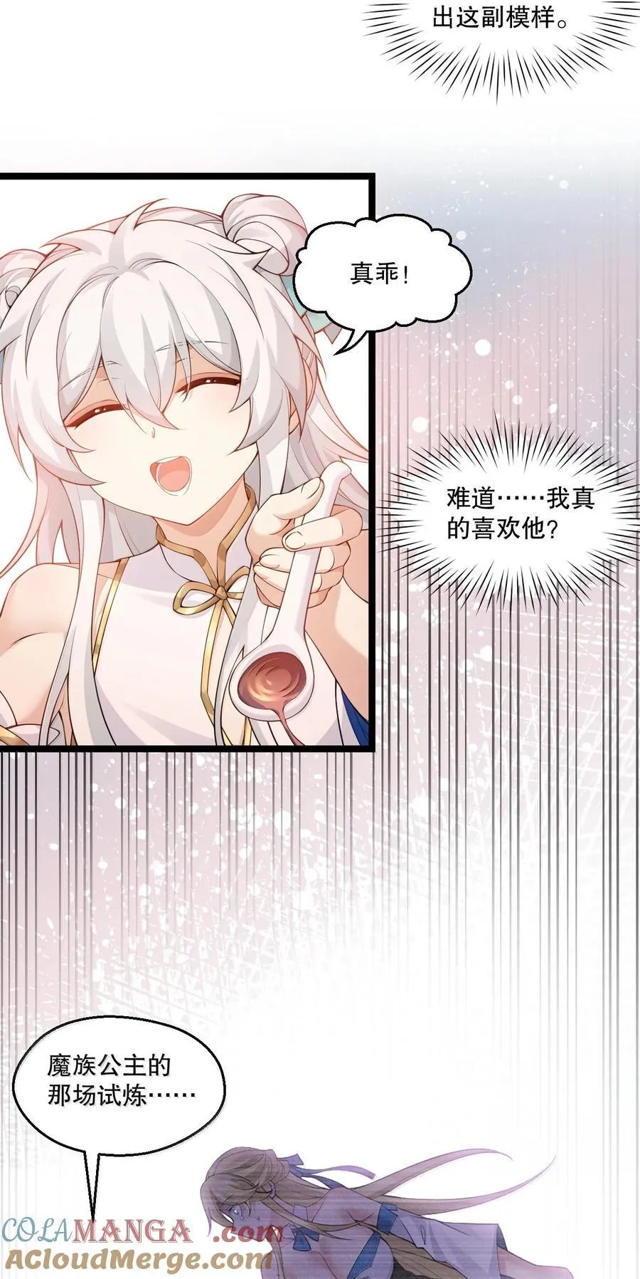 295 难道…我真的喜欢他_24
