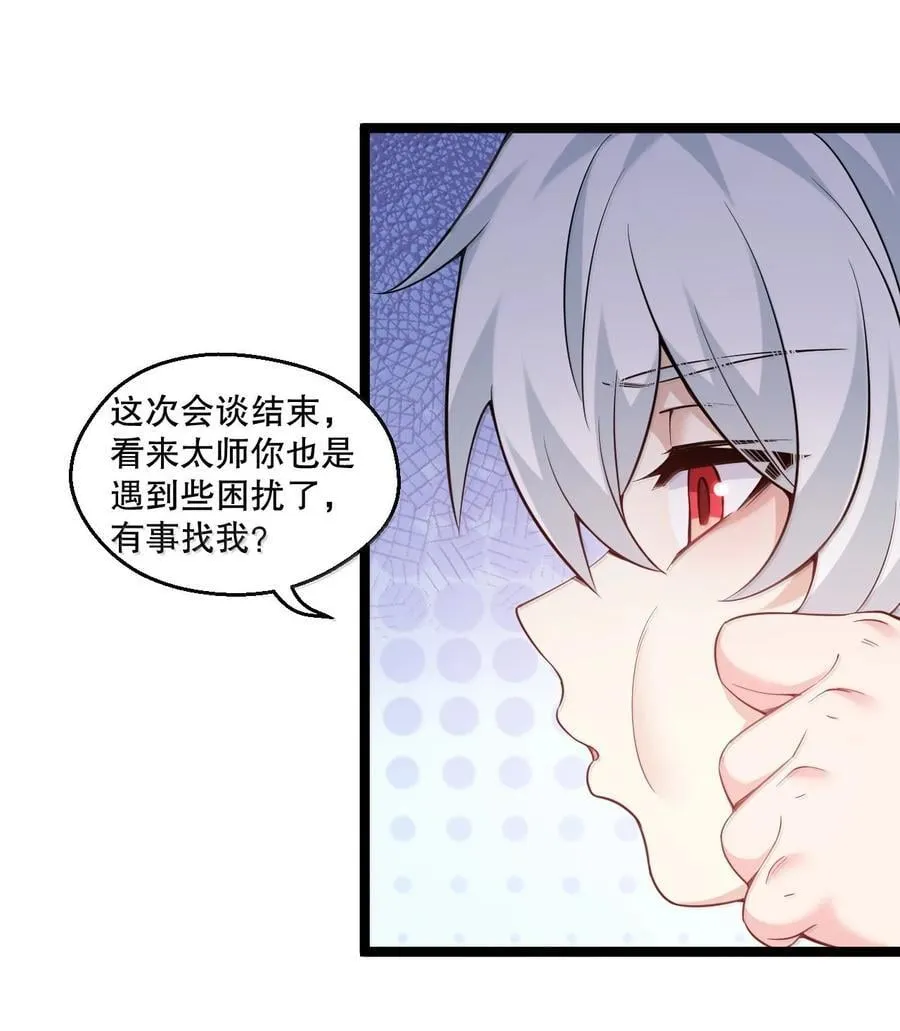 296 不管怎样，桃儿都站在师父这边35