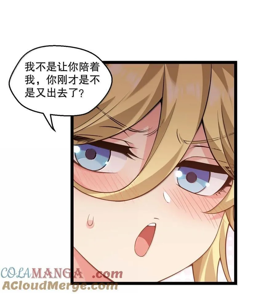 295 难道…我真的喜欢他_14