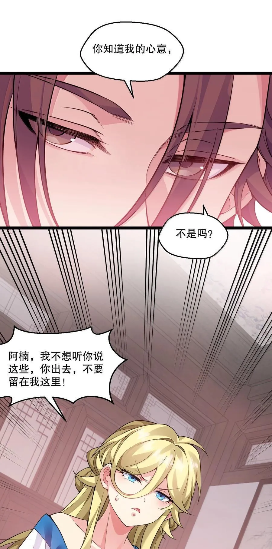 298 这小子怎么在我腿上摸起来了!？29