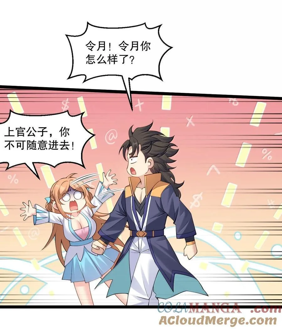 298 这小子怎么在我腿上摸起来了!？6