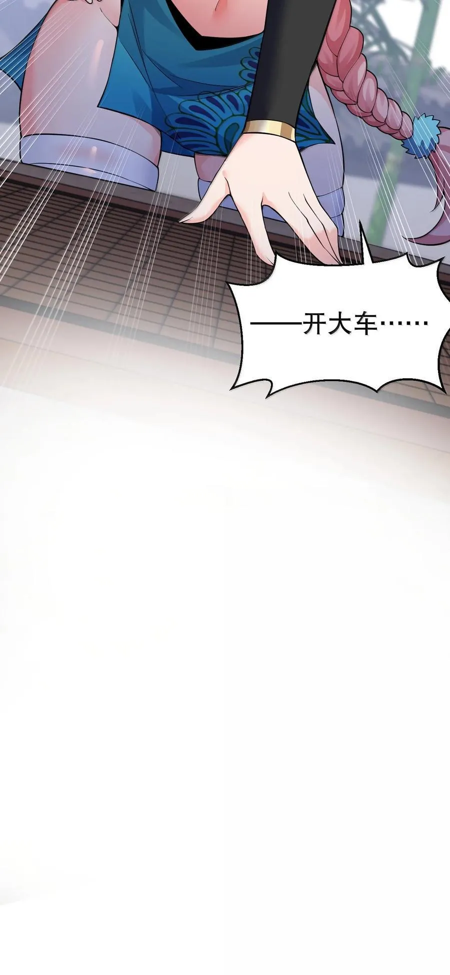295 难道…我真的喜欢他_39
