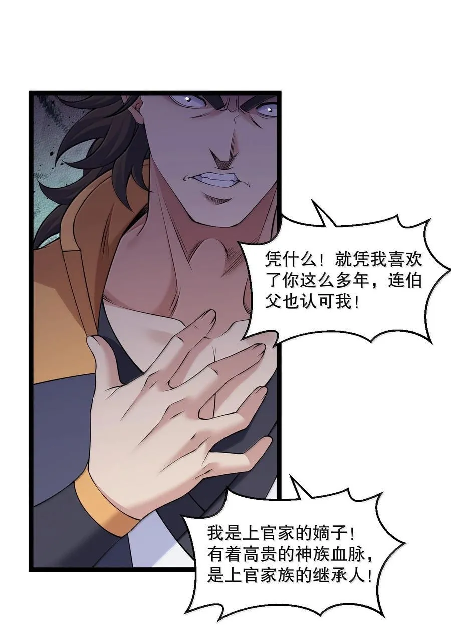 299 他是我的人! 你没资格来定夺他的生死13