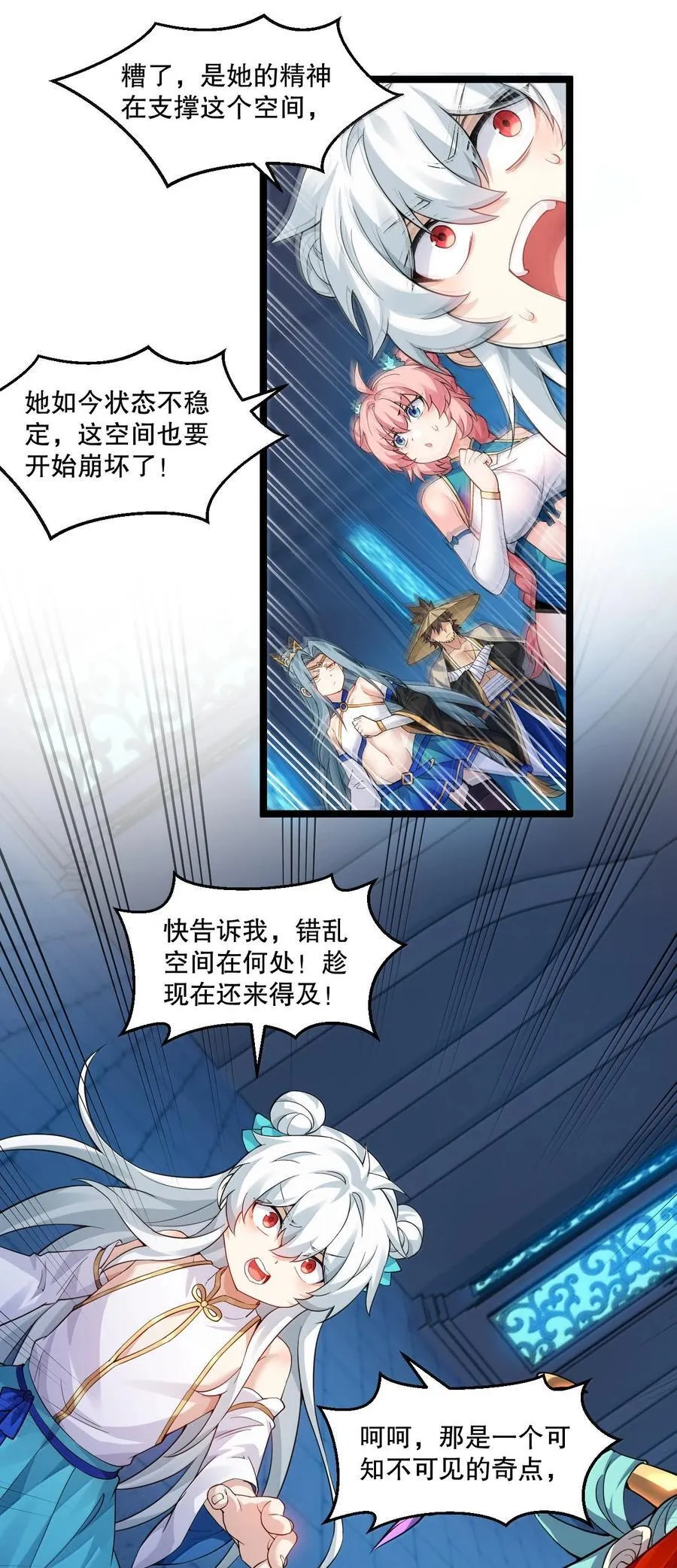 289 有本事! 你就把我镇压十万年!28