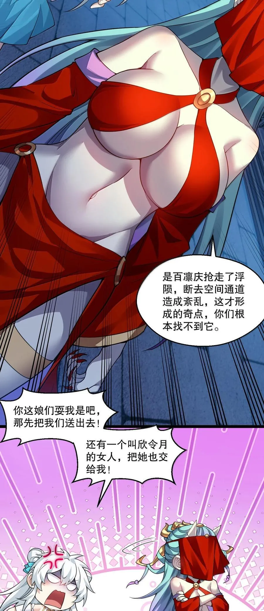 289 有本事! 你就把我镇压十万年!29