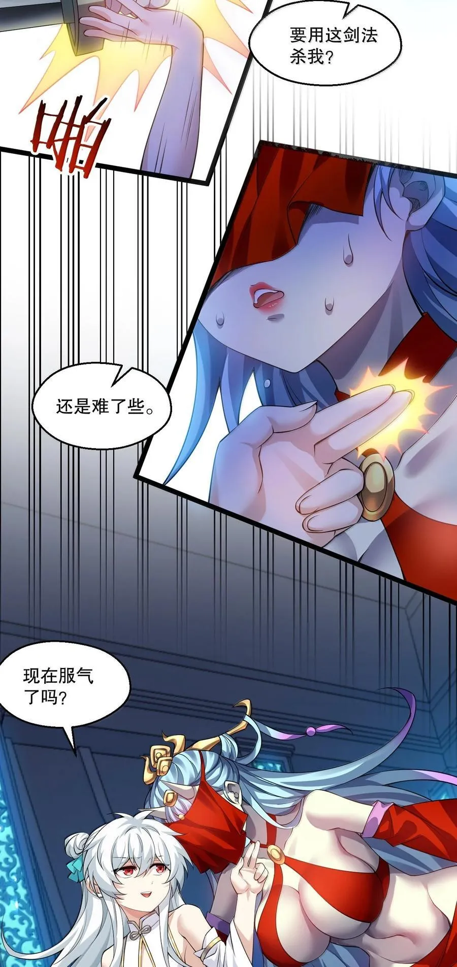 289 有本事! 你就把我镇压十万年!17