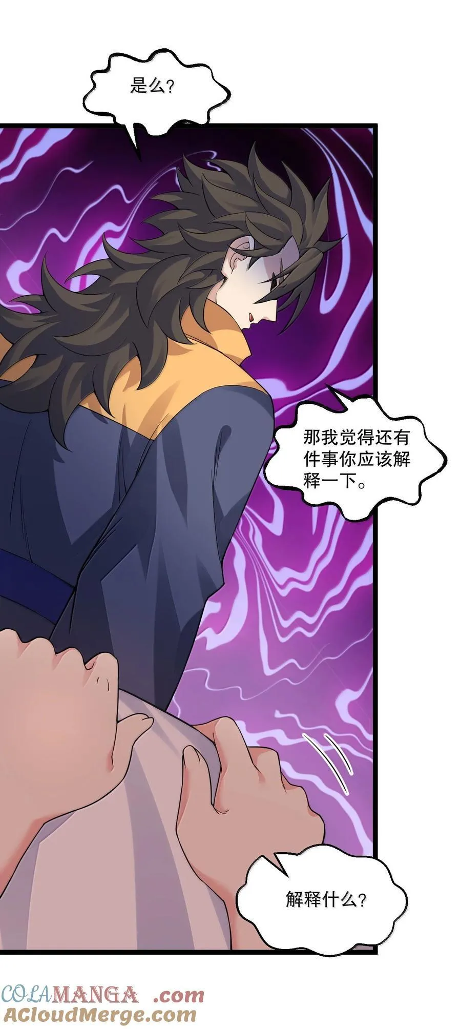 298 这小子怎么在我腿上摸起来了!？39