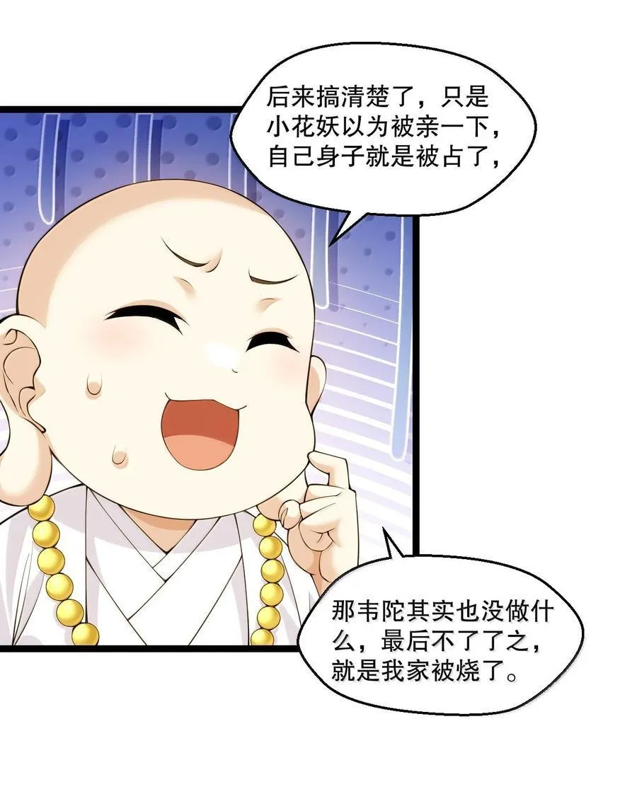 294 弟子没能守住的天域，就由为师夺回来!21